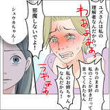 「【漫画】私たちが親友？ 友だちならこんなことをするわけがない【マタ友はストーカー Vol.50】」の画像14