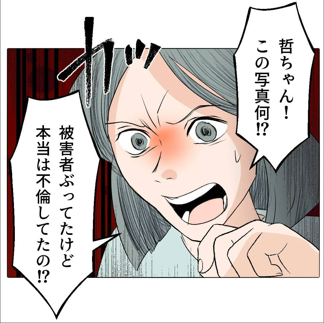 【漫画】私たちが親友？ 友だちならこんなことをするわけがない【マタ友はストーカー Vol.50】