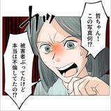 「【漫画】私たちが親友？ 友だちならこんなことをするわけがない【マタ友はストーカー Vol.50】」の画像1