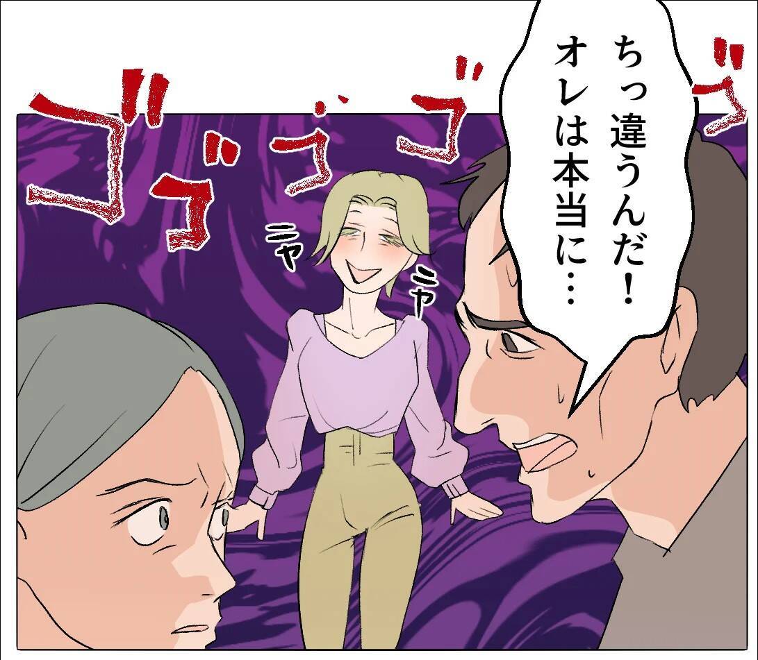 【漫画】私たちが親友？ 友だちならこんなことをするわけがない【マタ友はストーカー Vol.50】