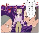 「【漫画】私たちが親友？ 友だちならこんなことをするわけがない【マタ友はストーカー Vol.50】」の画像2