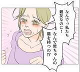 「【漫画】私たちが親友？ 友だちならこんなことをするわけがない【マタ友はストーカー Vol.50】」の画像5