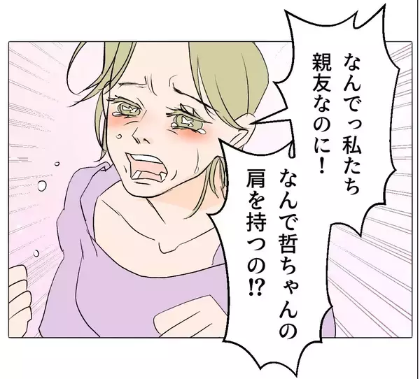 「【漫画】私たちが親友？ 友だちならこんなことをするわけがない【マタ友はストーカー Vol.50】」の画像