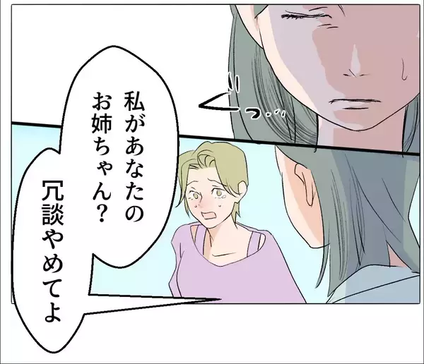 「【漫画】私たちが親友？ 友だちならこんなことをするわけがない【マタ友はストーカー Vol.50】」の画像