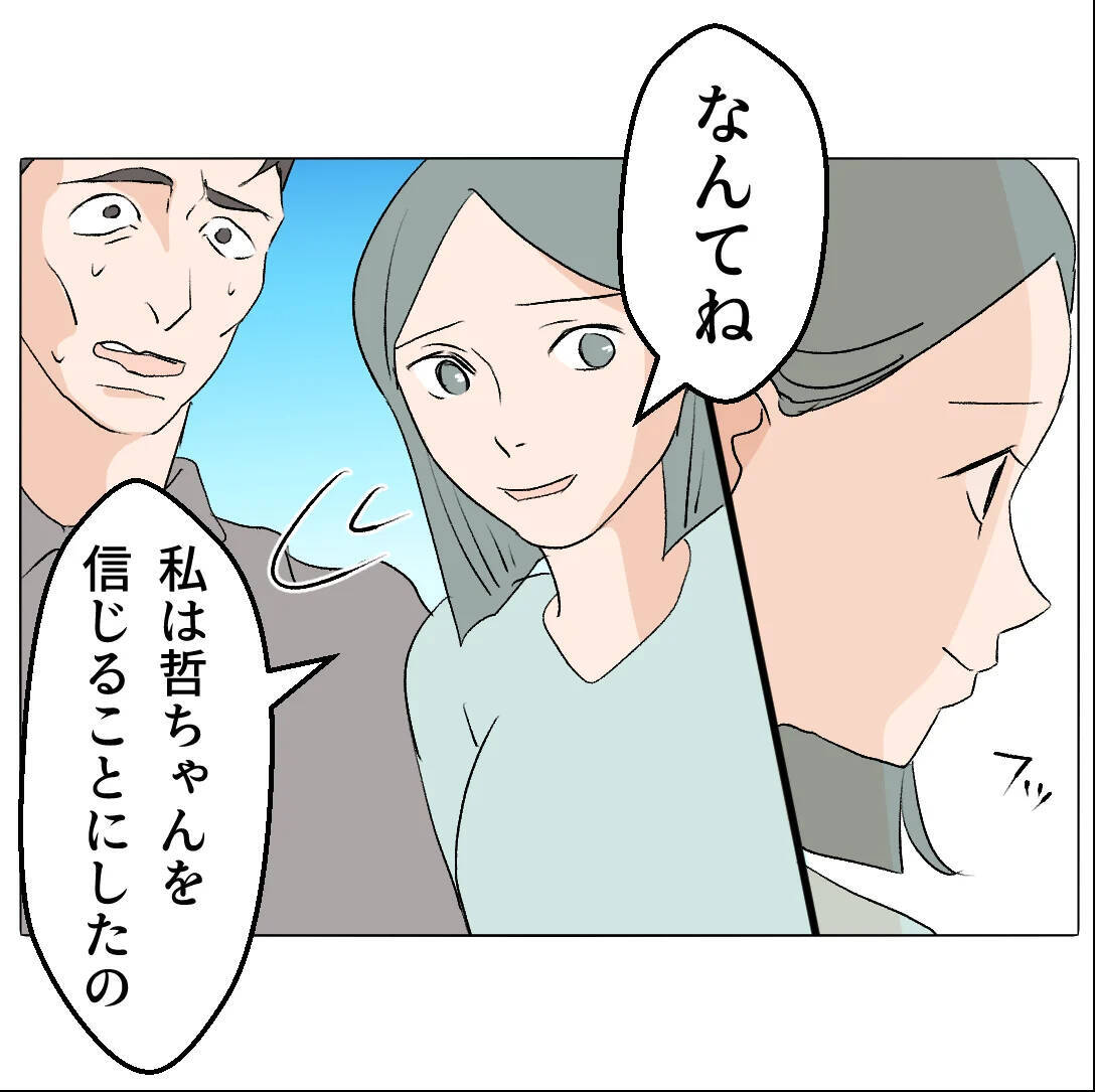 【漫画】私たちが親友？ 友だちならこんなことをするわけがない【マタ友はストーカー Vol.50】