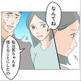 「【漫画】私たちが親友？ 友だちならこんなことをするわけがない【マタ友はストーカー Vol.50】」の画像3