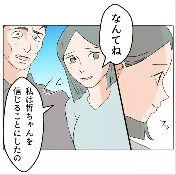 「【漫画】私たちが親友？ 友だちならこんなことをするわけがない【マタ友はストーカー Vol.50】」の画像