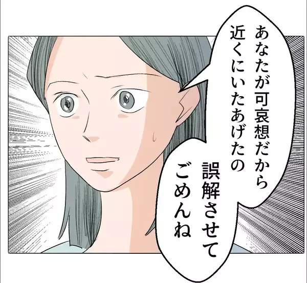 「【漫画】私たちが親友？ 友だちならこんなことをするわけがない【マタ友はストーカー Vol.50】」の画像