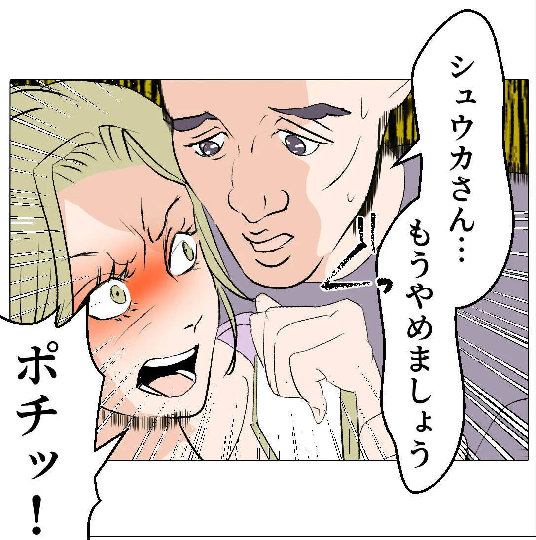 【漫画】私たちが親友？ 友だちならこんなことをするわけがない【マタ友はストーカー Vol.50】