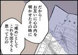 「【漫画】妻が離婚届を手にしたとき、考えていたのは？【僕と帰ってこない妻 Vol.533】」の画像9