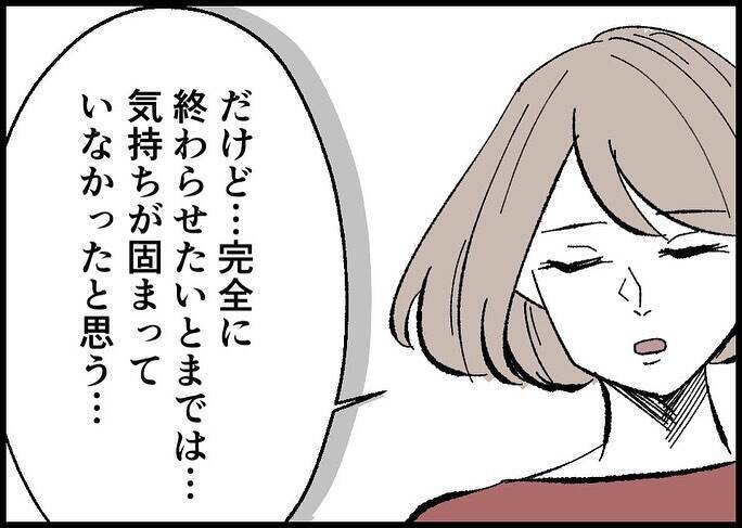 【漫画】妻が離婚届を手にしたとき、考えていたのは？【僕と帰ってこない妻 Vol.533】