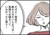 「【漫画】妻が離婚届を手にしたとき、考えていたのは？【僕と帰ってこない妻 Vol.533】」の画像5