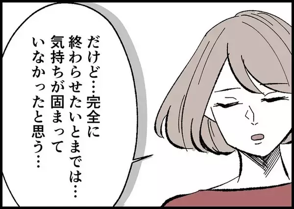 「【漫画】妻が離婚届を手にしたとき、考えていたのは？【僕と帰ってこない妻 Vol.533】」の画像