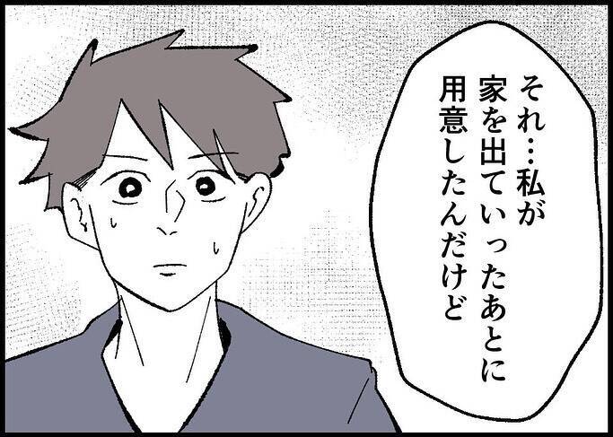 【漫画】妻が離婚届を手にしたとき、考えていたのは？【僕と帰ってこない妻 Vol.533】