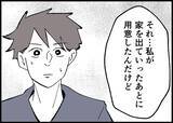 「【漫画】妻が離婚届を手にしたとき、考えていたのは？【僕と帰ってこない妻 Vol.533】」の画像2