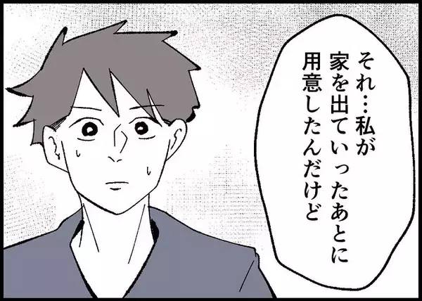 「【漫画】妻が離婚届を手にしたとき、考えていたのは？【僕と帰ってこない妻 Vol.533】」の画像