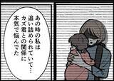 「【漫画】妻が離婚届を手にしたとき、考えていたのは？【僕と帰ってこない妻 Vol.533】」の画像4