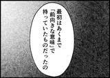 「【漫画】妻が離婚届を手にしたとき、考えていたのは？【僕と帰ってこない妻 Vol.533】」の画像3