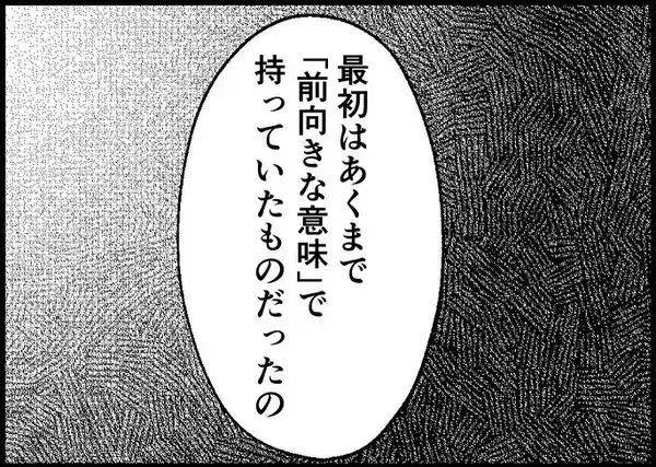 「【漫画】妻が離婚届を手にしたとき、考えていたのは？【僕と帰ってこない妻 Vol.533】」の画像