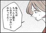 「【漫画】妻が離婚届を手にしたとき、考えていたのは？【僕と帰ってこない妻 Vol.533】」の画像8