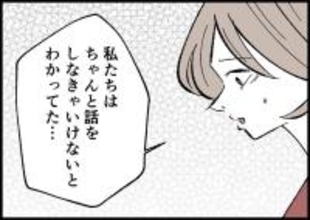 【漫画】妻が離婚届を手にしたとき、考えていたのは？【僕と帰ってこない妻 Vol.533】