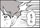 「【漫画】妻が離婚届を手にしたとき、考えていたのは？【僕と帰ってこない妻 Vol.533】」の画像6