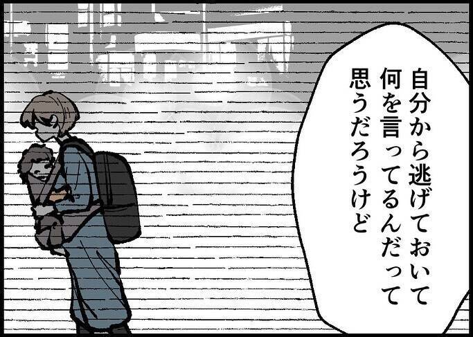 【漫画】妻が離婚届を手にしたとき、考えていたのは？【僕と帰ってこない妻 Vol.533】