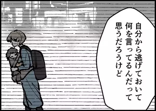 「【漫画】妻が離婚届を手にしたとき、考えていたのは？【僕と帰ってこない妻 Vol.533】」の画像