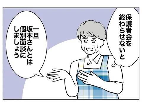 「いつもの妻じゃない…」夫困惑　妻は「ここからが地獄の本番」と不敵な笑み