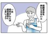 「「いつもの妻じゃない…」夫困惑　妻は「ここからが地獄の本番」と不敵な笑み」の画像5
