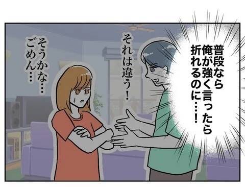 「いつもの妻じゃない…」夫困惑　妻は「ここからが地獄の本番」と不敵な笑み