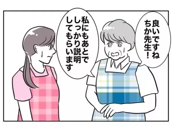 「「いつもの妻じゃない…」夫困惑　妻は「ここからが地獄の本番」と不敵な笑み」の画像