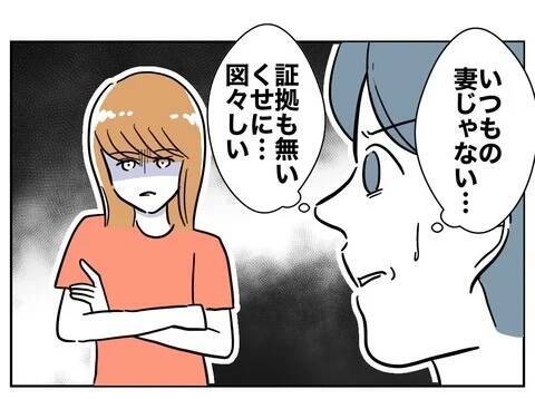 「いつもの妻じゃない…」夫困惑　妻は「ここからが地獄の本番」と不敵な笑み