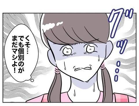 「いつもの妻じゃない…」夫困惑　妻は「ここからが地獄の本番」と不敵な笑み