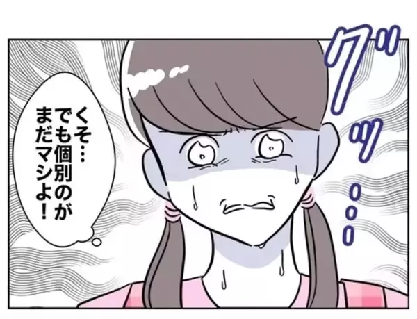「「いつもの妻じゃない…」夫困惑　妻は「ここからが地獄の本番」と不敵な笑み」の画像