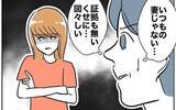 「「いつもの妻じゃない…」夫困惑　妻は「ここからが地獄の本番」と不敵な笑み」の画像9