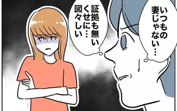 「「いつもの妻じゃない…」夫困惑　妻は「ここからが地獄の本番」と不敵な笑み」の画像