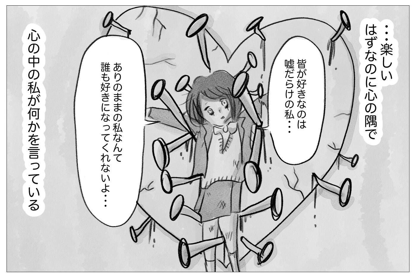 整形して高校に進学　楽しいはずなのにモヤモヤ…「本当の私」から逃げられない