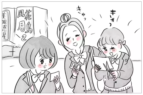 「整形して高校に進学　楽しいはずなのにモヤモヤ…「本当の私」から逃げられない」の画像
