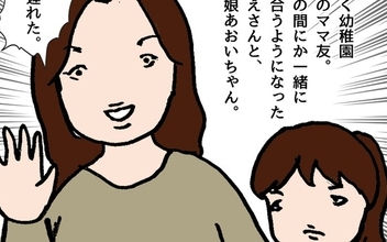 【漫画】「一緒のクラスになりたくない」グループに居る苦手なママ友　子どももちょっと…【ママ友がモンペだった話 Vol.1】
