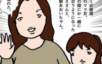 「一緒のクラスになりたくない」グループに居る苦手なママ友　子どももちょっと…