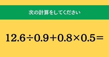 大人ならわかる？ 小学校の「算数」問題＜Vol.2194＞