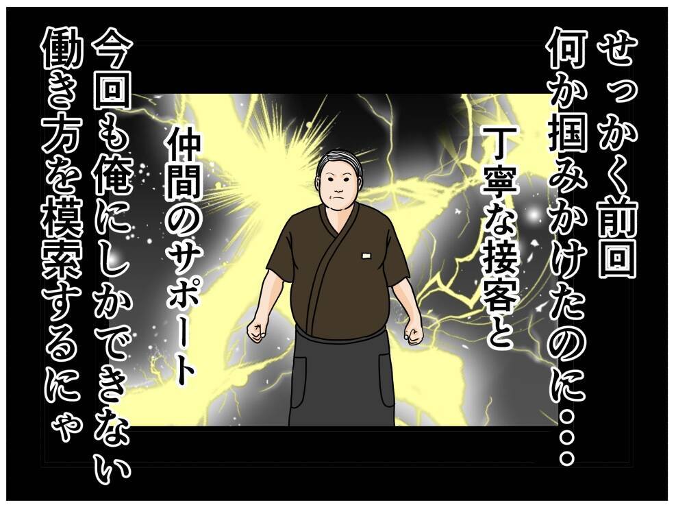 【漫画】店長の本音は「楽して給料がもらえりゃいい！」【元引きこもりがバイトリーダー Vol.51】
