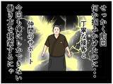 「【漫画】店長の本音は「楽して給料がもらえりゃいい！」【元引きこもりがバイトリーダー Vol.51】」の画像3
