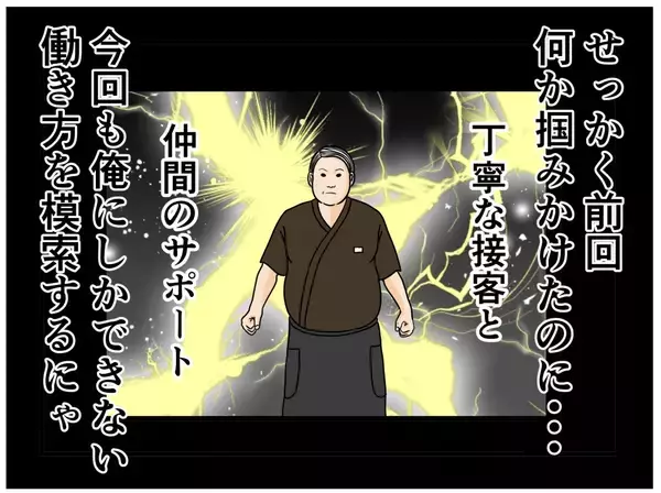 「【漫画】店長の本音は「楽して給料がもらえりゃいい！」【元引きこもりがバイトリーダー Vol.51】」の画像