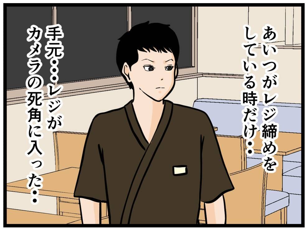 【漫画】店長の本音は「楽して給料がもらえりゃいい！」【元引きこもりがバイトリーダー Vol.51】