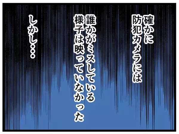 「【漫画】店長の本音は「楽して給料がもらえりゃいい！」【元引きこもりがバイトリーダー Vol.51】」の画像