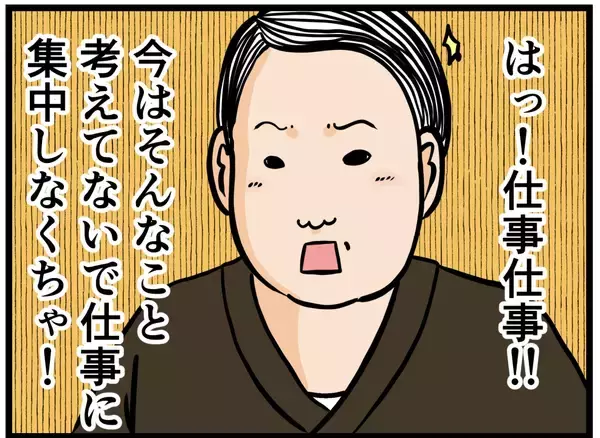 「【漫画】店長の本音は「楽して給料がもらえりゃいい！」【元引きこもりがバイトリーダー Vol.51】」の画像