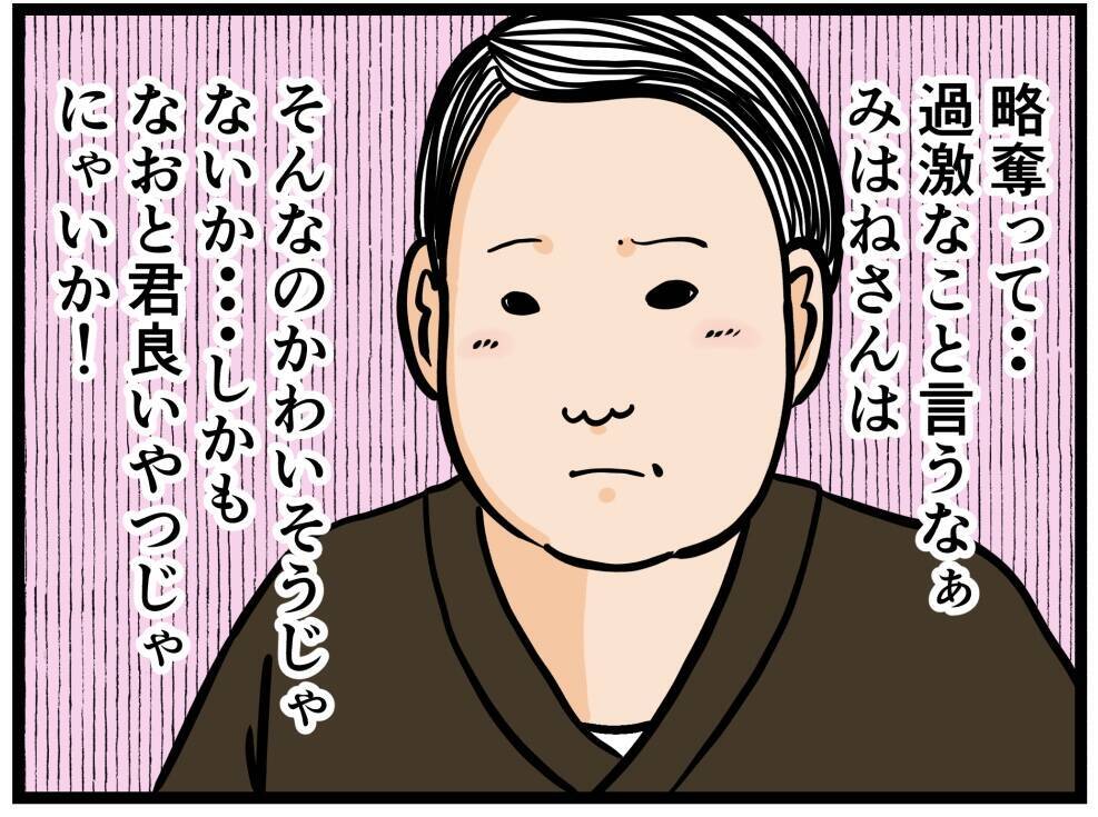 【漫画】店長の本音は「楽して給料がもらえりゃいい！」【元引きこもりがバイトリーダー Vol.51】