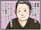 「【漫画】店長の本音は「楽して給料がもらえりゃいい！」【元引きこもりがバイトリーダー Vol.51】」の画像1